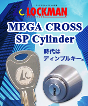LOCKMAN,MEGA CROSS SP Cylinder